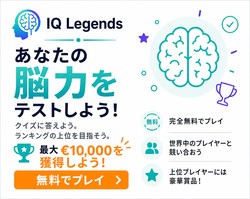 IQ Legends - Play quizzes and you may win €10,000